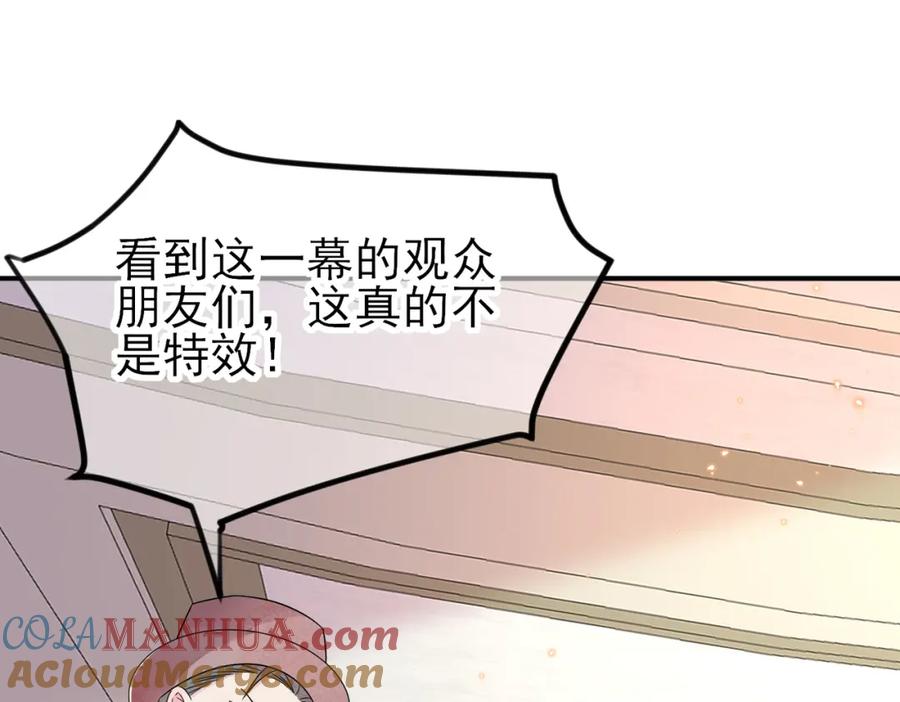 目标是捕获天使 - 第31话 今晚小心点 - 第53张图