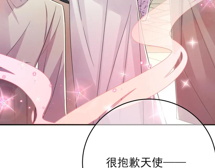 目标是捕获天使 - 第31话 今晚小心点 - 第59张图