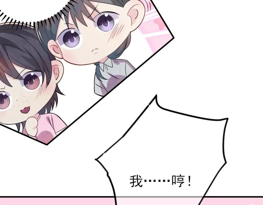 目标是捕获天使 - 第31话 今晚小心点 - 第75张图