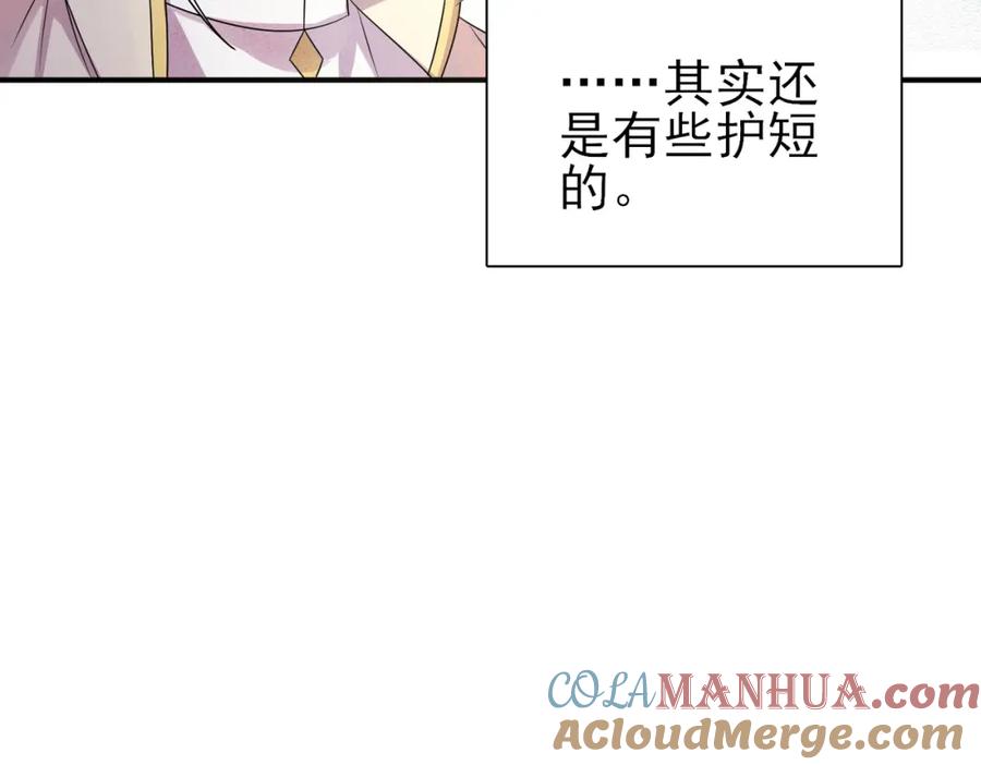 目标是捕获天使 - 第31话 今晚小心点 - 第97张图