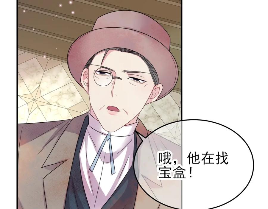 目标是捕获天使 - 第31话 今晚小心点 - 第12张图