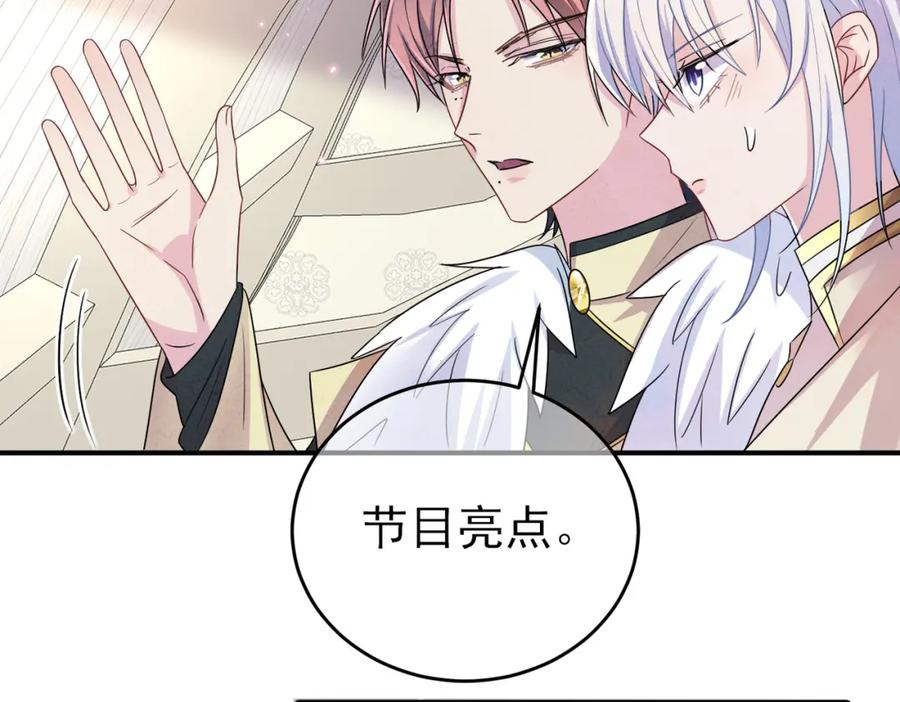 目标是捕获天使 - 第31话 今晚小心点 - 第24张图