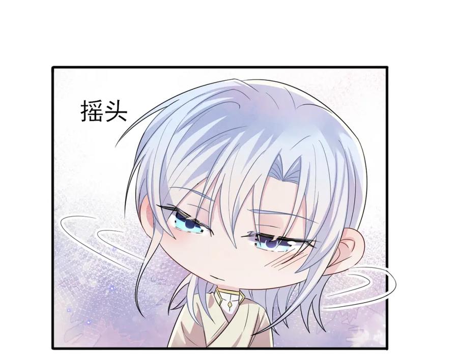 目标是捕获天使 - 第31话 今晚小心点 - 第35张图