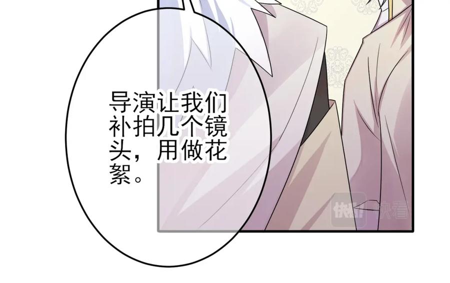 目标是捕获天使 - 第31话 今晚小心点 - 第78张图