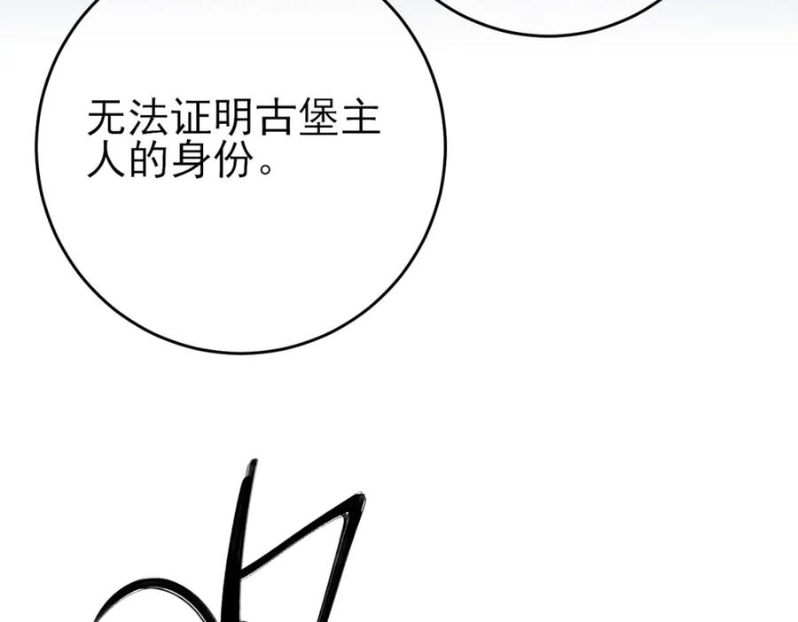 目标是捕获天使 - 第31话 今晚小心点 - 第62张图