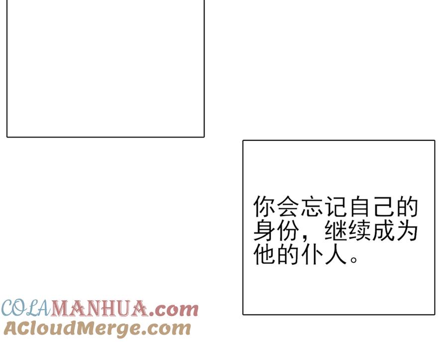 目标是捕获天使 - 第31话 今晚小心点 - 第65张图