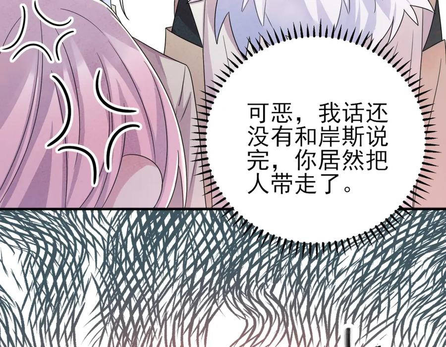 目标是捕获天使 - 第31话 今晚小心点 - 第82张图