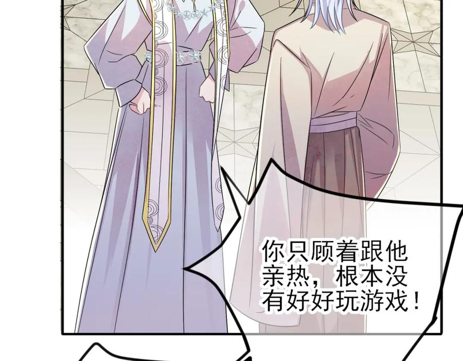 目标是捕获天使 - 第31话 今晚小心点 - 第72张图