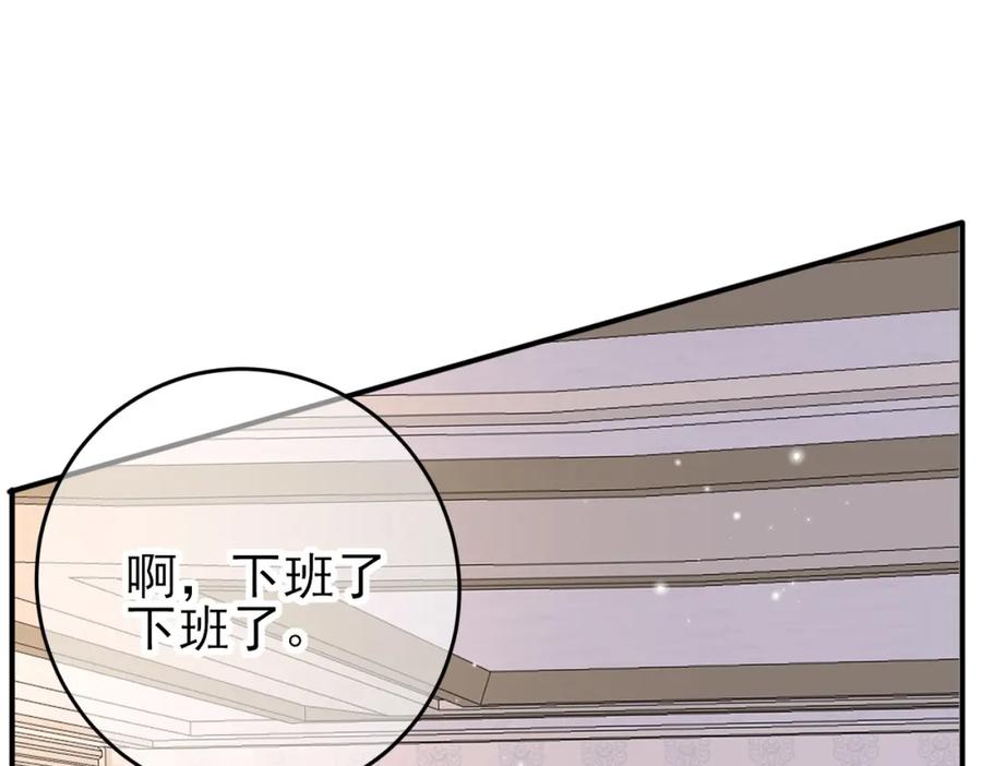 目标是捕获天使 - 第31话 今晚小心点 - 第68张图