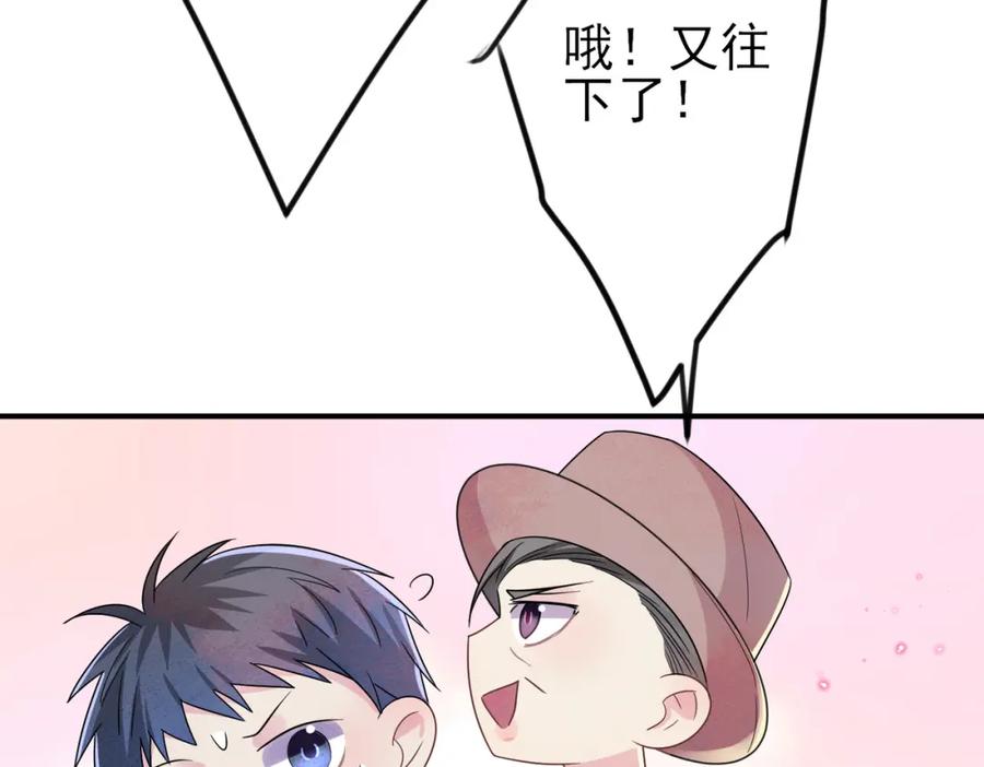 目标是捕获天使 - 第31话 今晚小心点 - 第15张图