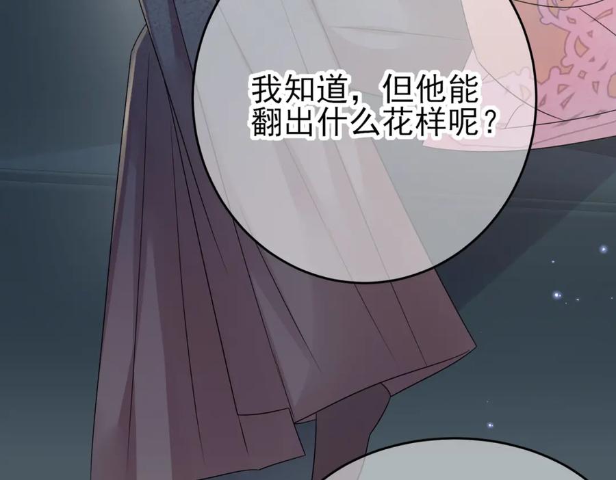 目标是捕获天使 - 第31话 今晚小心点 - 第95张图