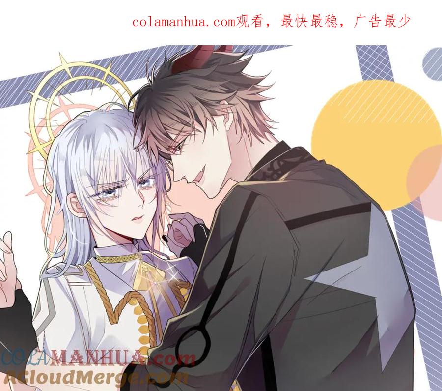 目标是捕获天使 - 第31话 今晚小心点 - 第1张图