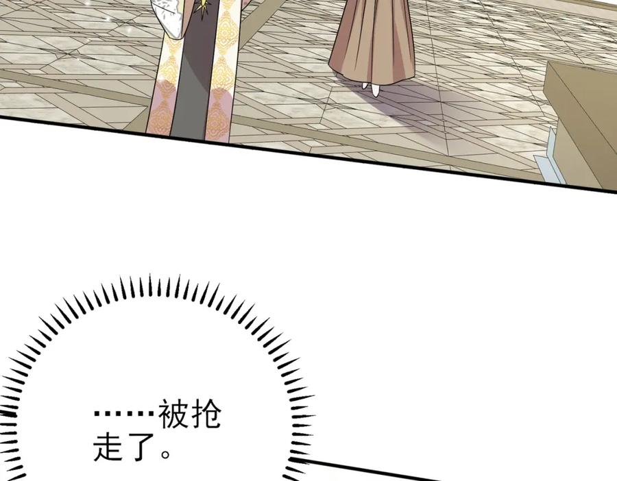 目标是捕获天使 - 第31话 今晚小心点 - 第50张图