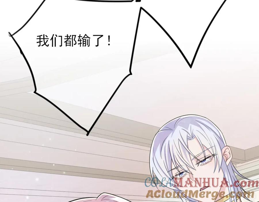 目标是捕获天使 - 第31话 今晚小心点 - 第73张图