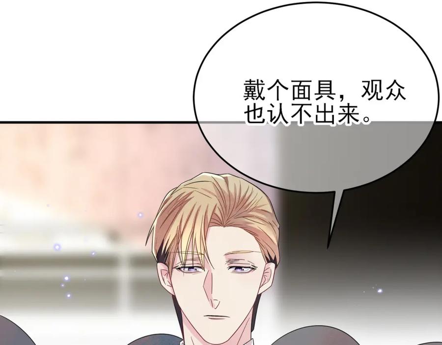 目标是捕获天使 - 第32话 这么纯情 - 第76张图