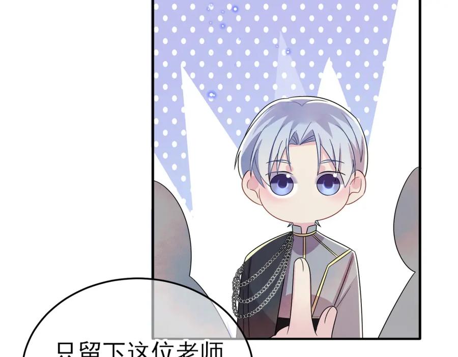 目标是捕获天使 - 第32话 这么纯情 - 第48张图