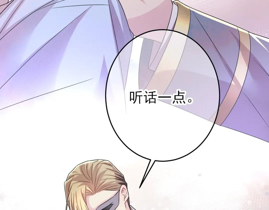 目标是捕获天使 - 第32话 这么纯情 - 第91张图