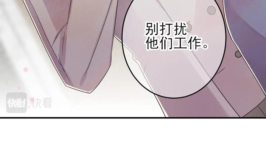 目标是捕获天使 - 第32话 这么纯情 - 第59张图