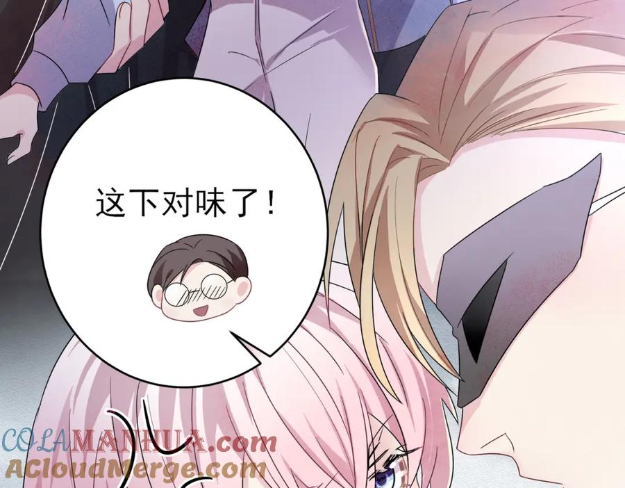 目标是捕获天使 - 第32话 这么纯情 - 第93张图