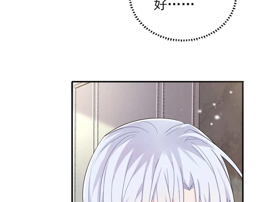 目标是捕获天使 - 第32话 这么纯情 - 第26张图