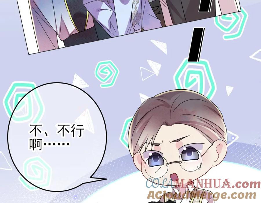 目标是捕获天使 - 第32话 这么纯情 - 第45张图