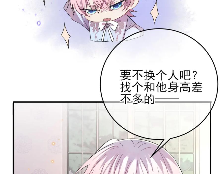 目标是捕获天使 - 第32话 这么纯情 - 第71张图