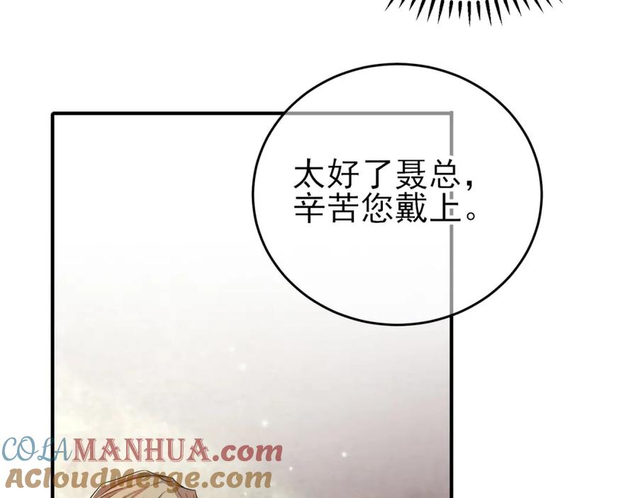 目标是捕获天使 - 第32话 这么纯情 - 第81张图