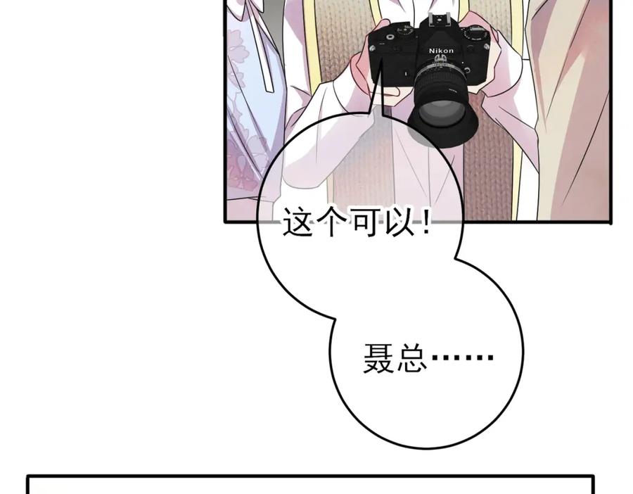 目标是捕获天使 - 第32话 这么纯情 - 第79张图