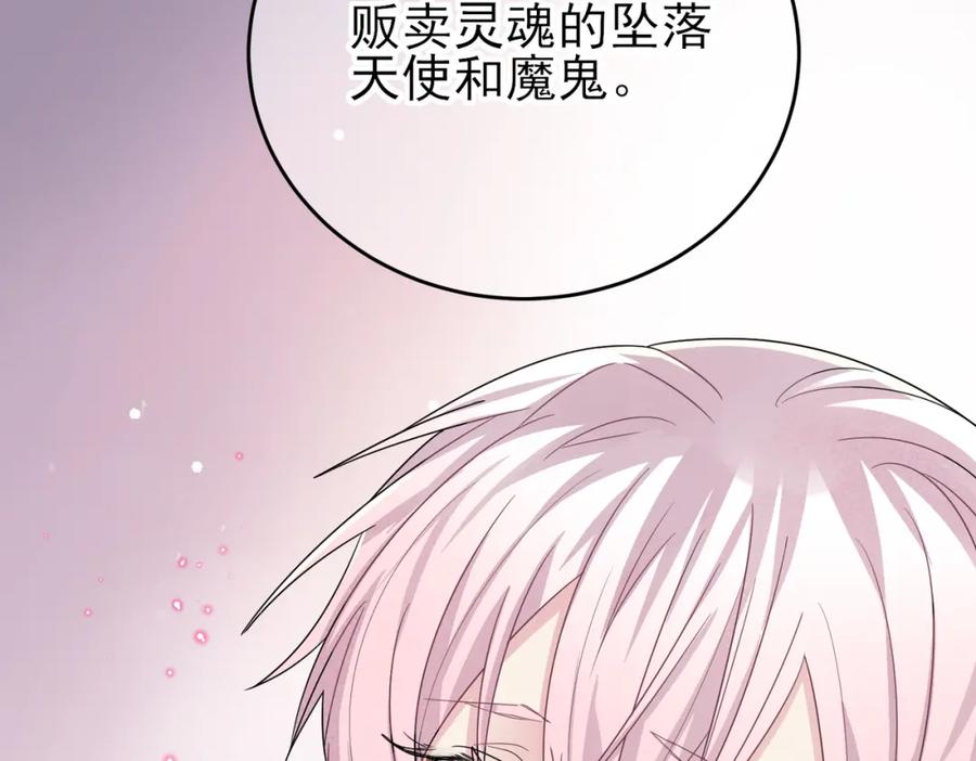 目标是捕获天使 - 第32话 这么纯情 - 第51张图