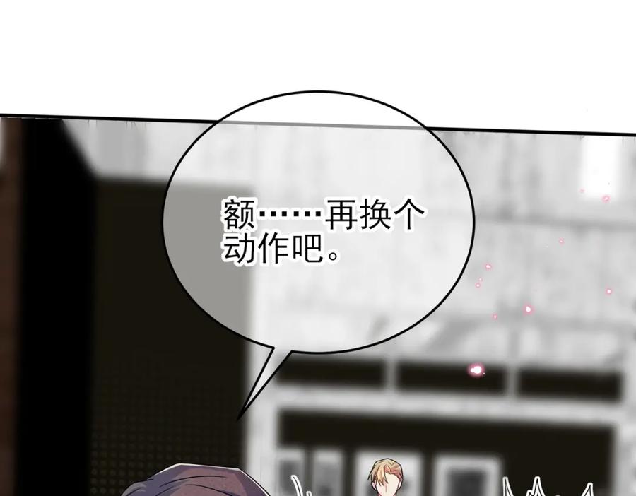 目标是捕获天使 - 第32话 这么纯情 - 第55张图