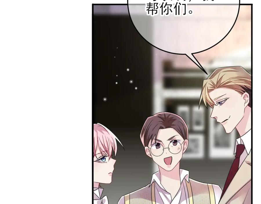 目标是捕获天使 - 第32话 这么纯情 - 第78张图