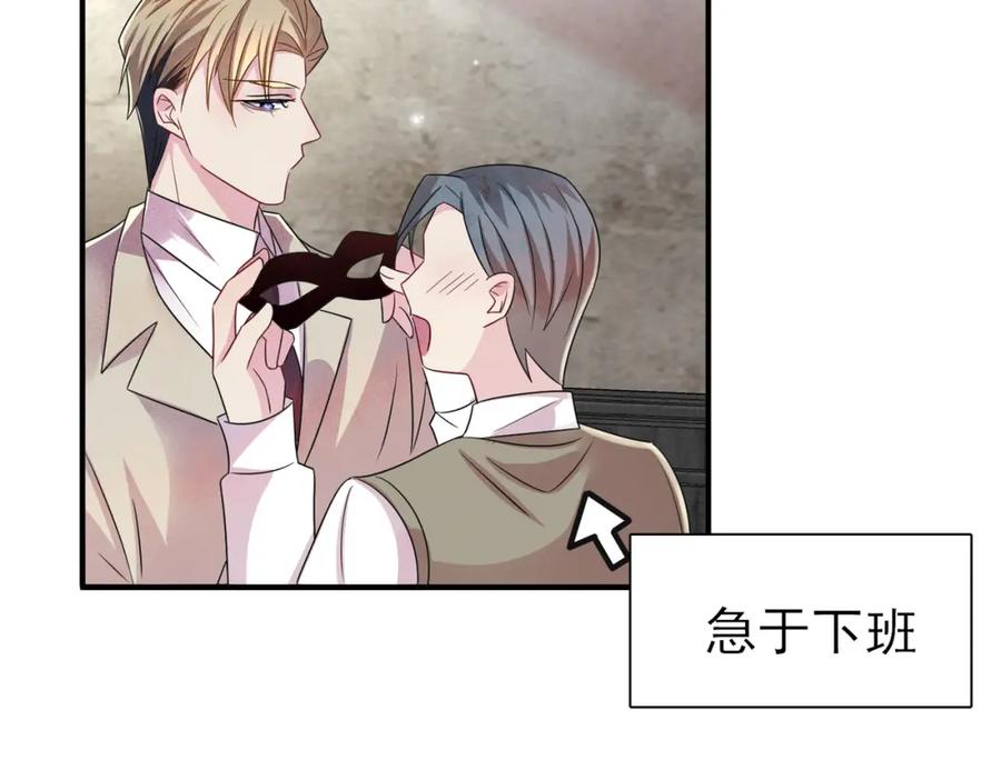 目标是捕获天使 - 第32话 这么纯情 - 第82张图