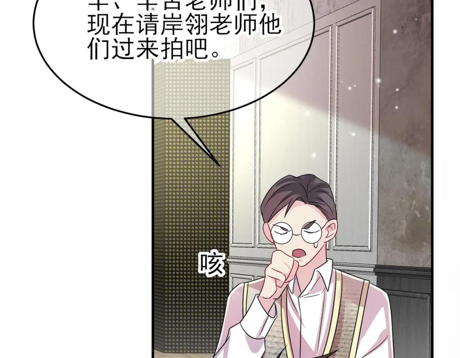 目标是捕获天使 - 第32话 这么纯情 - 第30张图