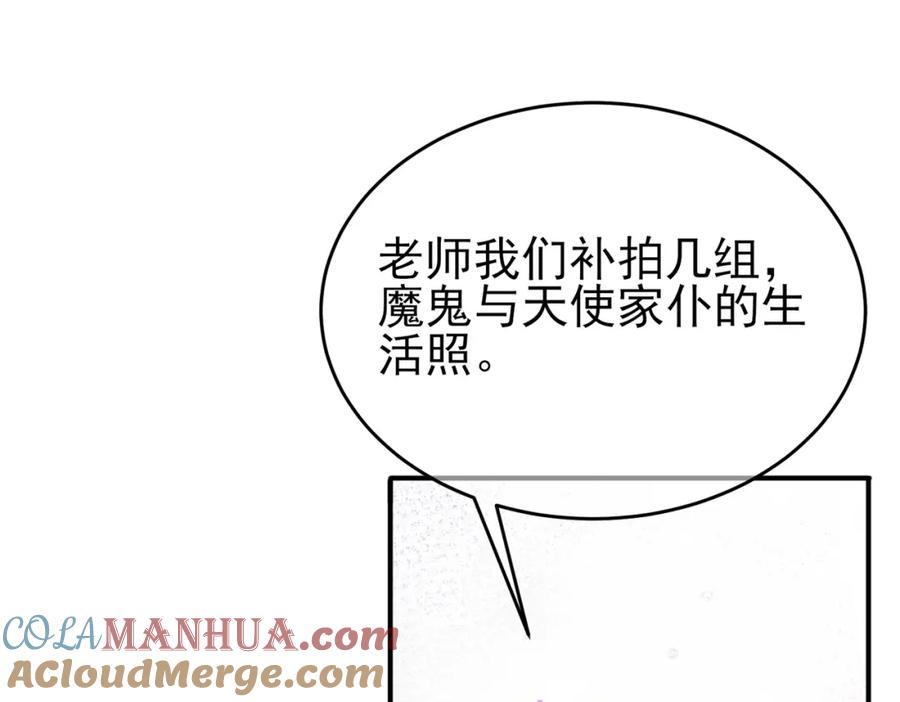 目标是捕获天使 - 第32话 这么纯情 - 第5张图