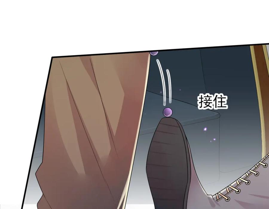 目标是捕获天使 - 第32话 这么纯情 - 第19张图