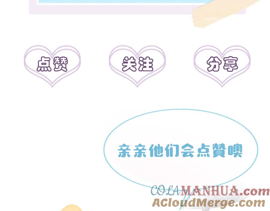 目标是捕获天使 - 第32话 这么纯情 - 第105张图