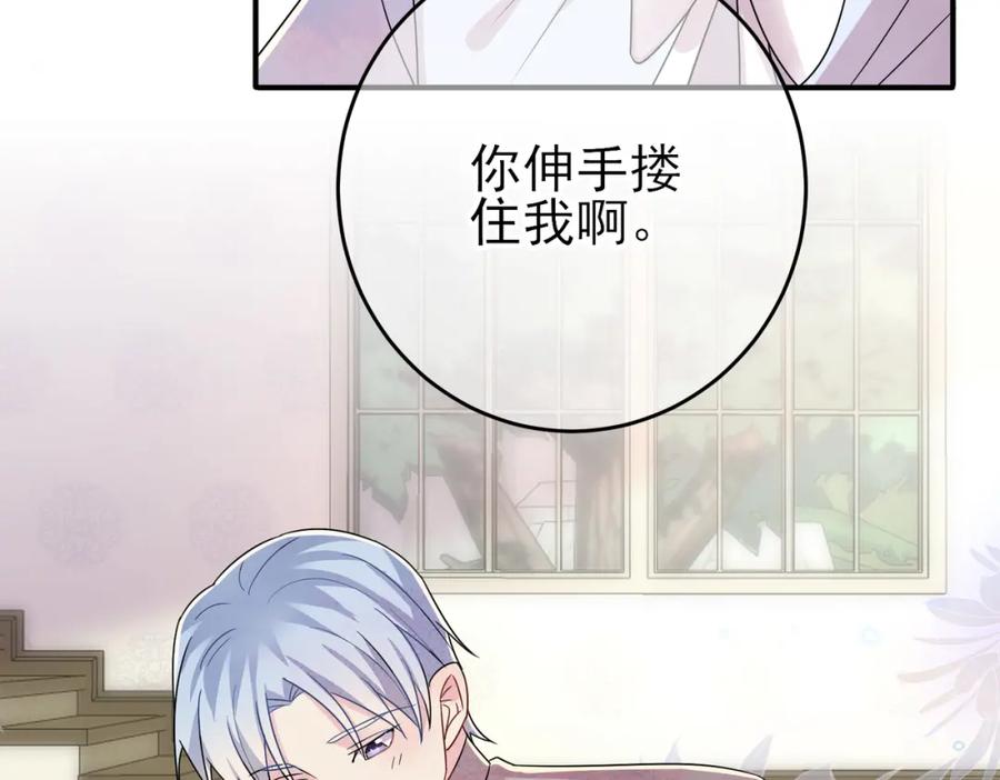 目标是捕获天使 - 第32话 这么纯情 - 第66张图