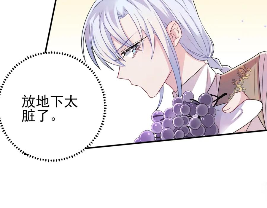 目标是捕获天使 - 第32话 这么纯情 - 第15张图