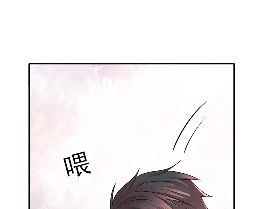 目标是捕获天使 - 第32话 这么纯情 - 第22张图