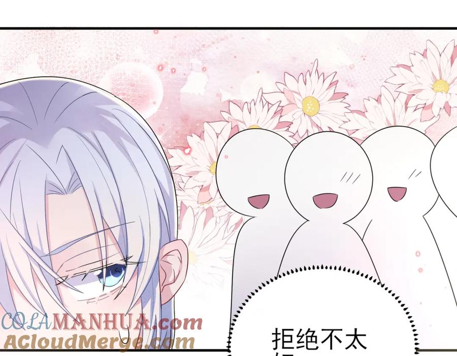 目标是捕获天使 - 第32话 这么纯情 - 第25张图