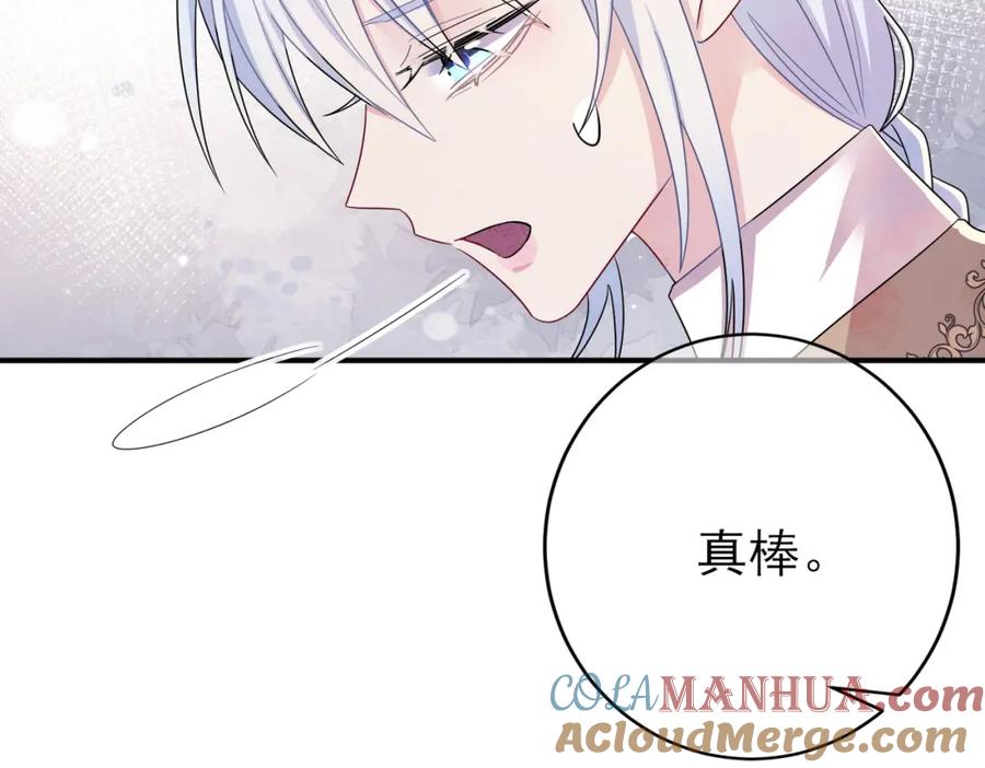 目标是捕获天使 - 第32话 这么纯情 - 第21张图