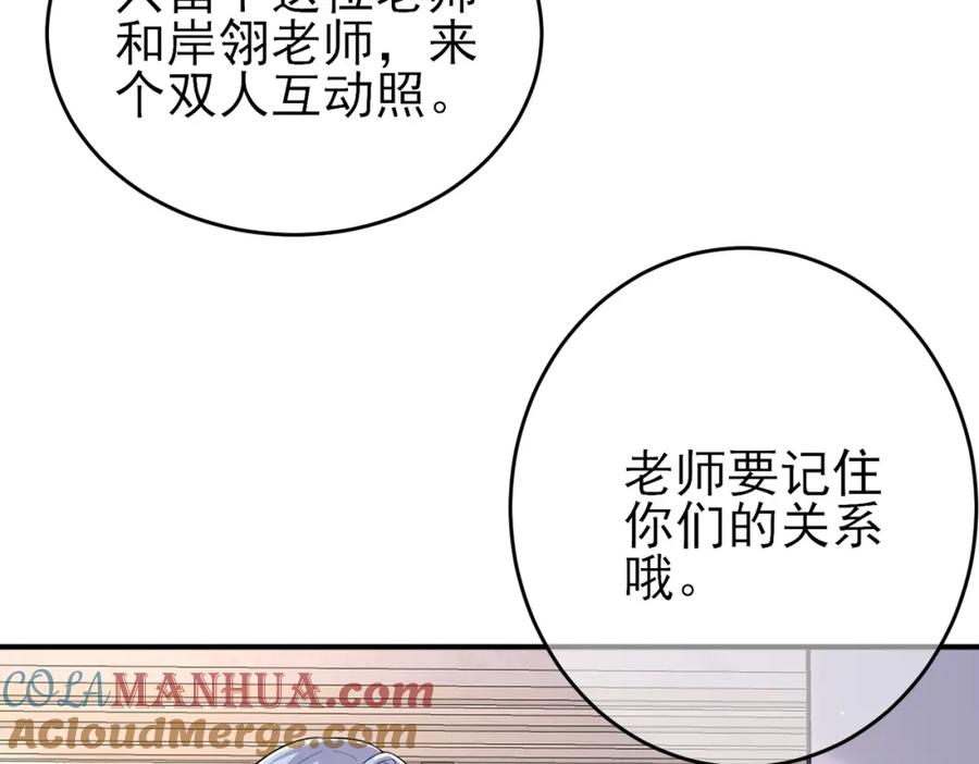 目标是捕获天使 - 第32话 这么纯情 - 第49张图