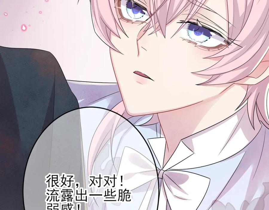 目标是捕获天使 - 第32话 这么纯情 - 第52张图