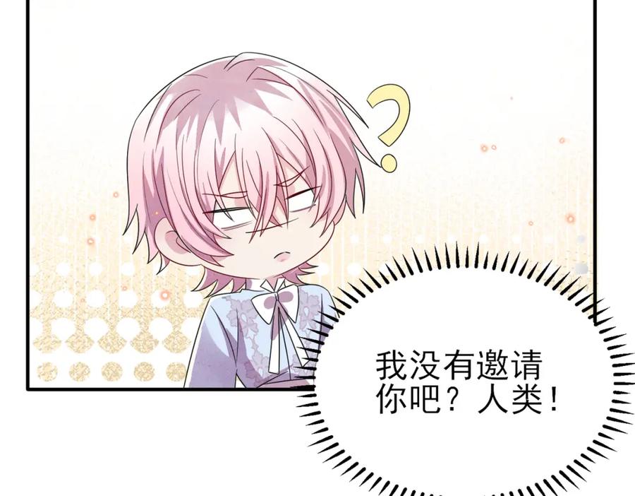 目标是捕获天使 - 第32话 这么纯情 - 第80张图