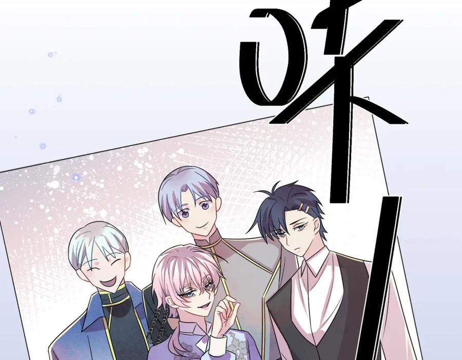 目标是捕获天使 - 第32话 这么纯情 - 第44张图