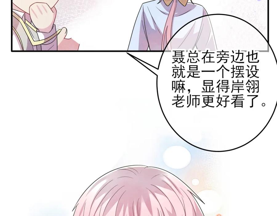 目标是捕获天使 - 第33话 又好骗又傲娇 - 第53张图