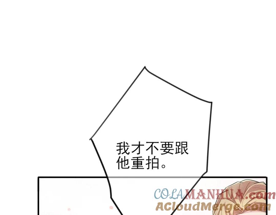 目标是捕获天使 - 第33话 又好骗又傲娇 - 第28张图