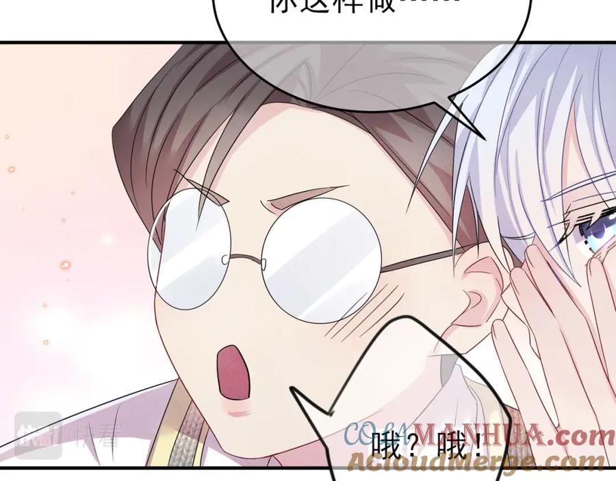 目标是捕获天使 - 第33话 又好骗又傲娇 - 第40张图