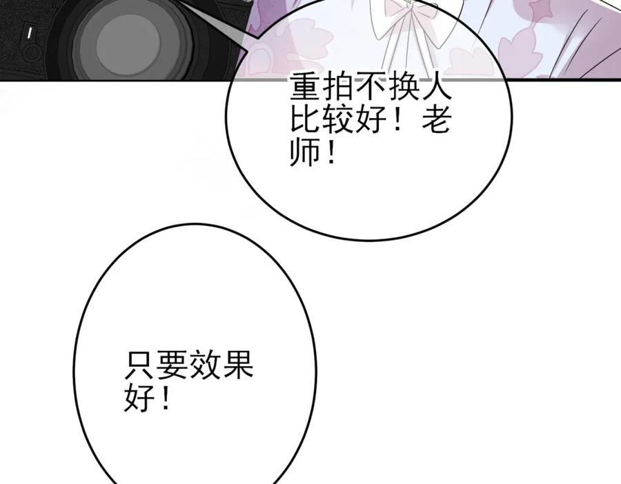 目标是捕获天使 - 第33话 又好骗又傲娇 - 第62张图