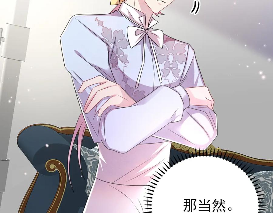 目标是捕获天使 - 第33话 又好骗又傲娇 - 第48张图